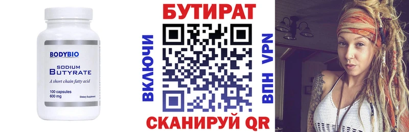 Бутират бутандиол  сколько стоит  MEGA зеркало  Нефтеюганск 