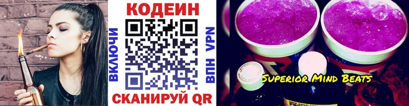 Кодеиновый сироп Lean напиток Lean (лин)  Нефтеюганск 