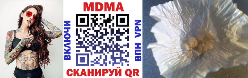 МДМА кристаллы купить наркотики сайты Нефтеюганск