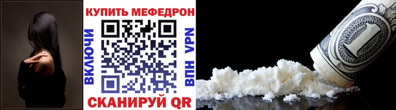 как найти закладки  Нефтеюганск  МЕФ мяу мяу 