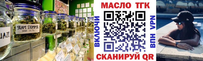 ТГК THC oil  дарнет шоп  Нефтеюганск 